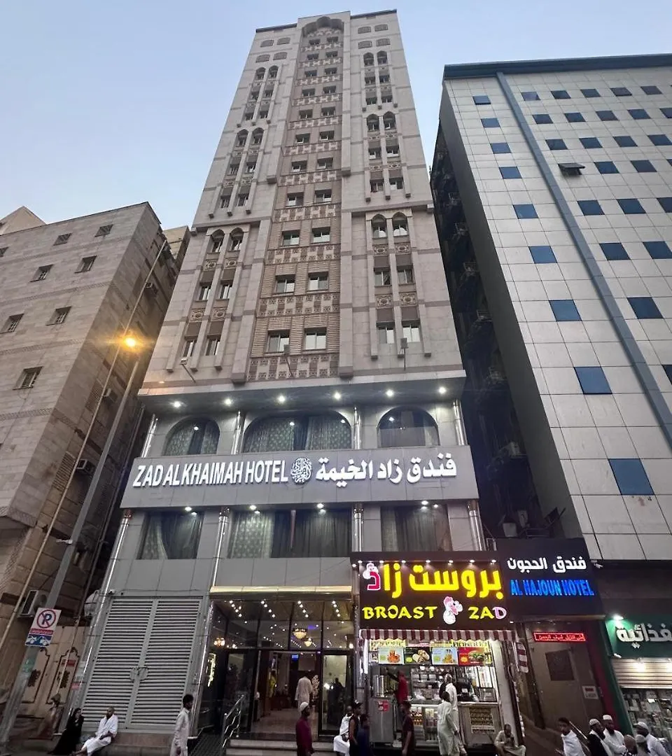 Zad Al Khaimah Hotel Мекка